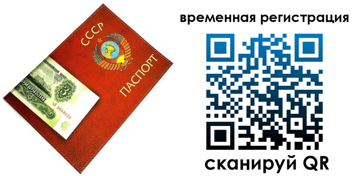 прописка регистрация в Дубовке