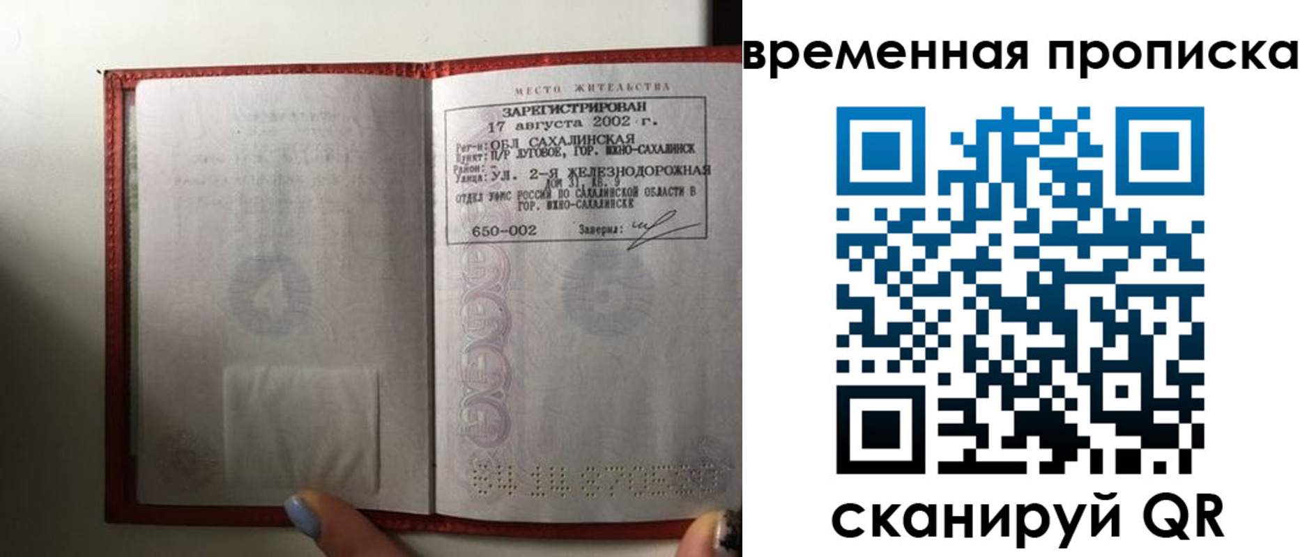 временная регистрация в квартире в Дубовке