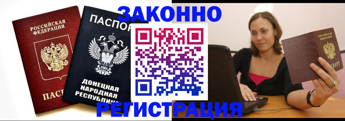 прописка паспорт в Дубовке