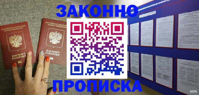 найти адрес прописки в Дубовке