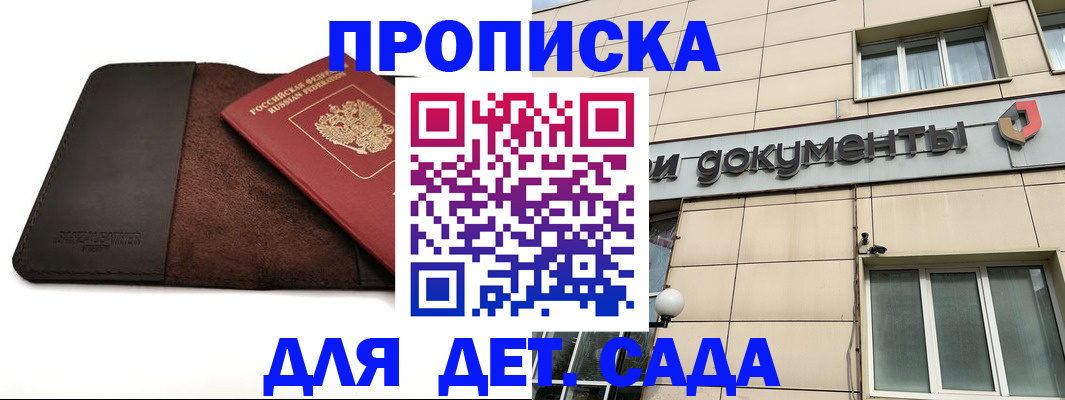 временная регистрация в Дубовке