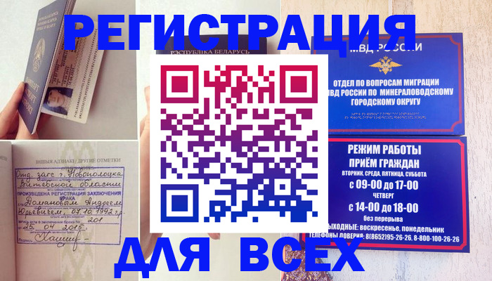временная регистрация в Дубовке