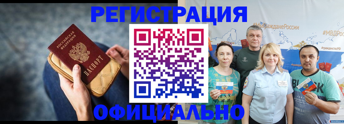 прописка гарантия в Дубовке